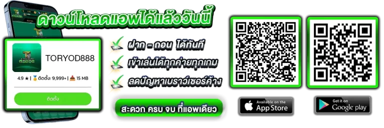 App by toryod888