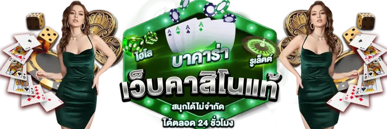 คาสิโนออนไลน์ by toryod888